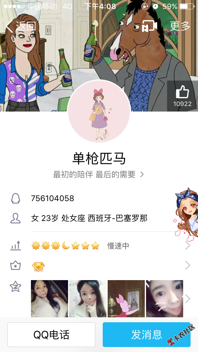 大家看一下啊，这个s骗子，万人c到母狗75 / 作者:微风灬 / 