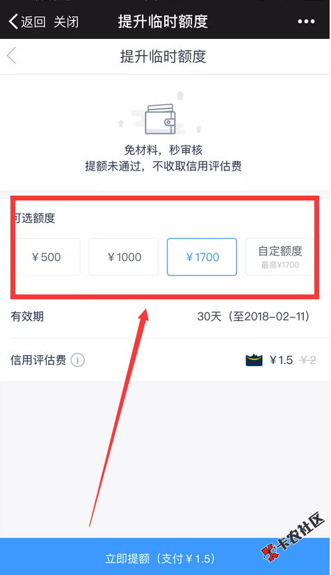 分期乐下款的在还款的老哥看这里   点击提额+强开2 / 作者:卡农圈 / 