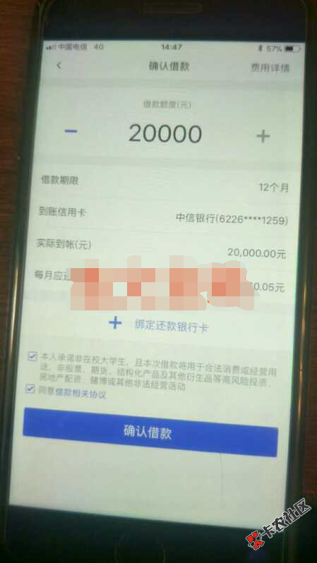 近期大额口子下款汇总，你我贷、乐贷款、恒易贷....等...29 / 作者:卡农110 / 