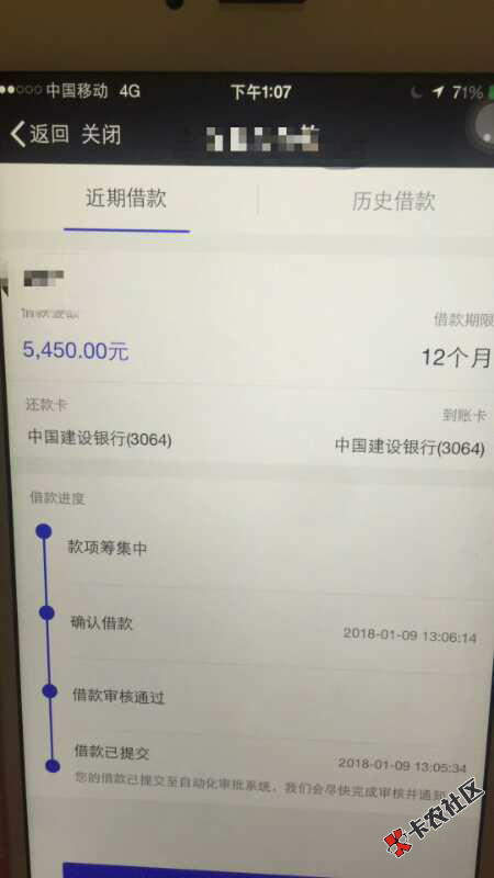 近期大额口子下款汇总，你我贷、乐贷款、恒易贷....等...32 / 作者:卡农110 / 