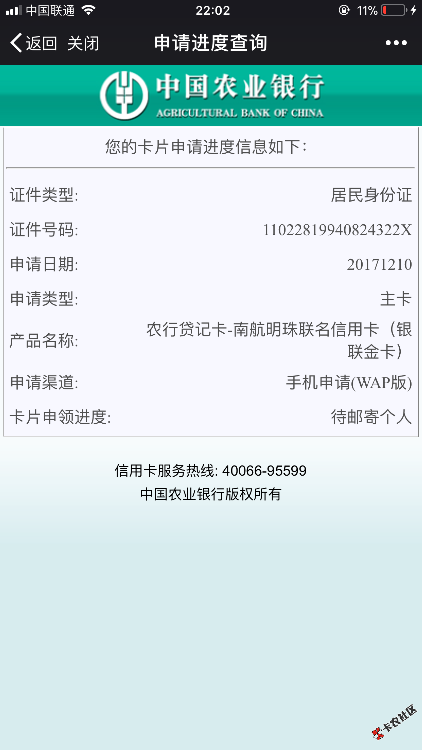 这是通过了吗？7 / 作者:小闹心Forever / 