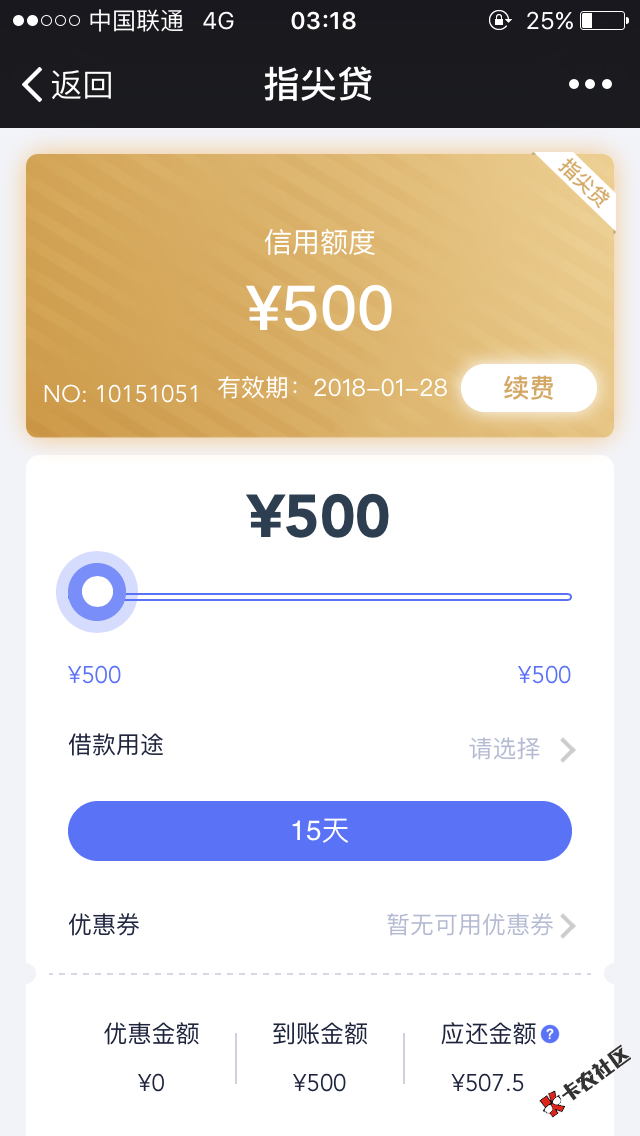 闪银分期管家：刚刚点进去看看..又多了一个指尖贷，我点进去看看.有500额度 ...60 / 作者:84756894 / 