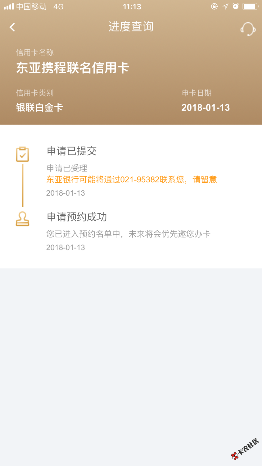 这是什么意思，今天打开携程，发现可以申请了，填完资料就成这样了，是秒拒 ...50 / 作者:yangguodong / 