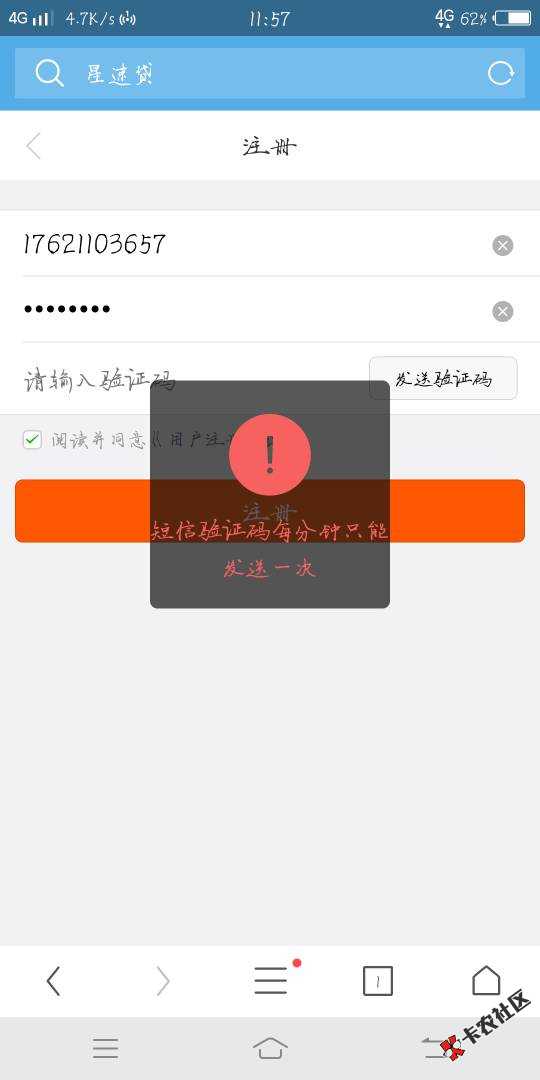 星速贷  新口子不要芝麻分 人人50036 / 作者:258369074 / 