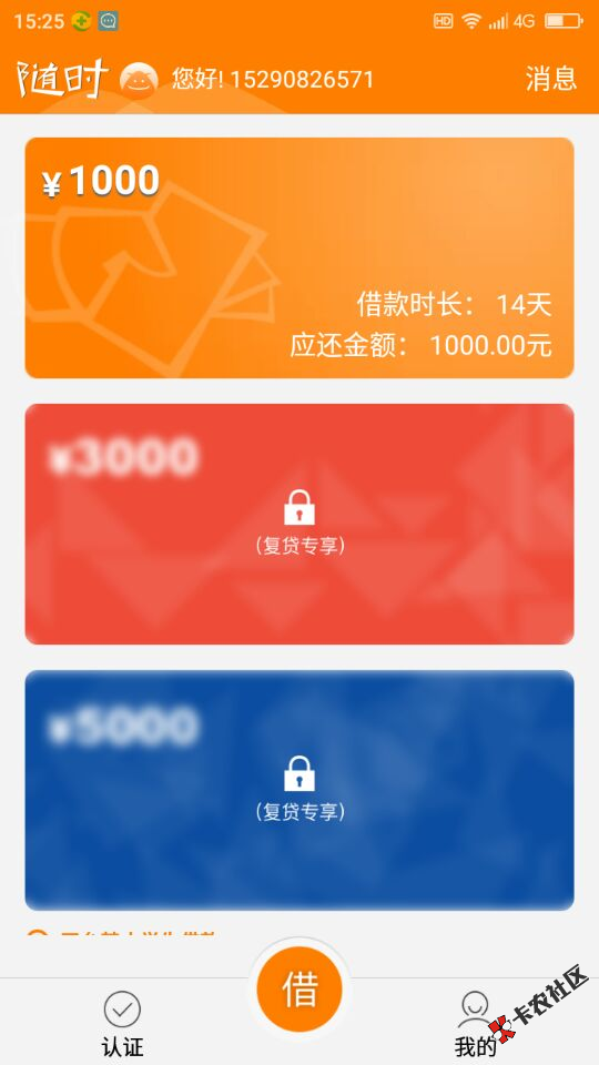 随时现金 老口子恢复放款 当天到账 基本100088 / 作者:卡农小编 / 