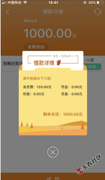 随时现金 老口子恢复放款 当天到账 基本100024 / 作者:卡农小编 / 