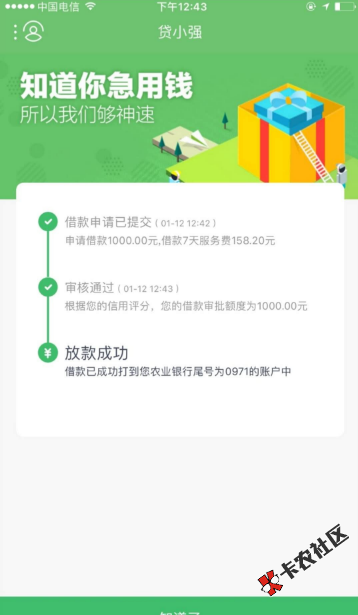 随时现金 老口子恢复放款 当天到账 基本100090 / 作者:卡农小编 / 