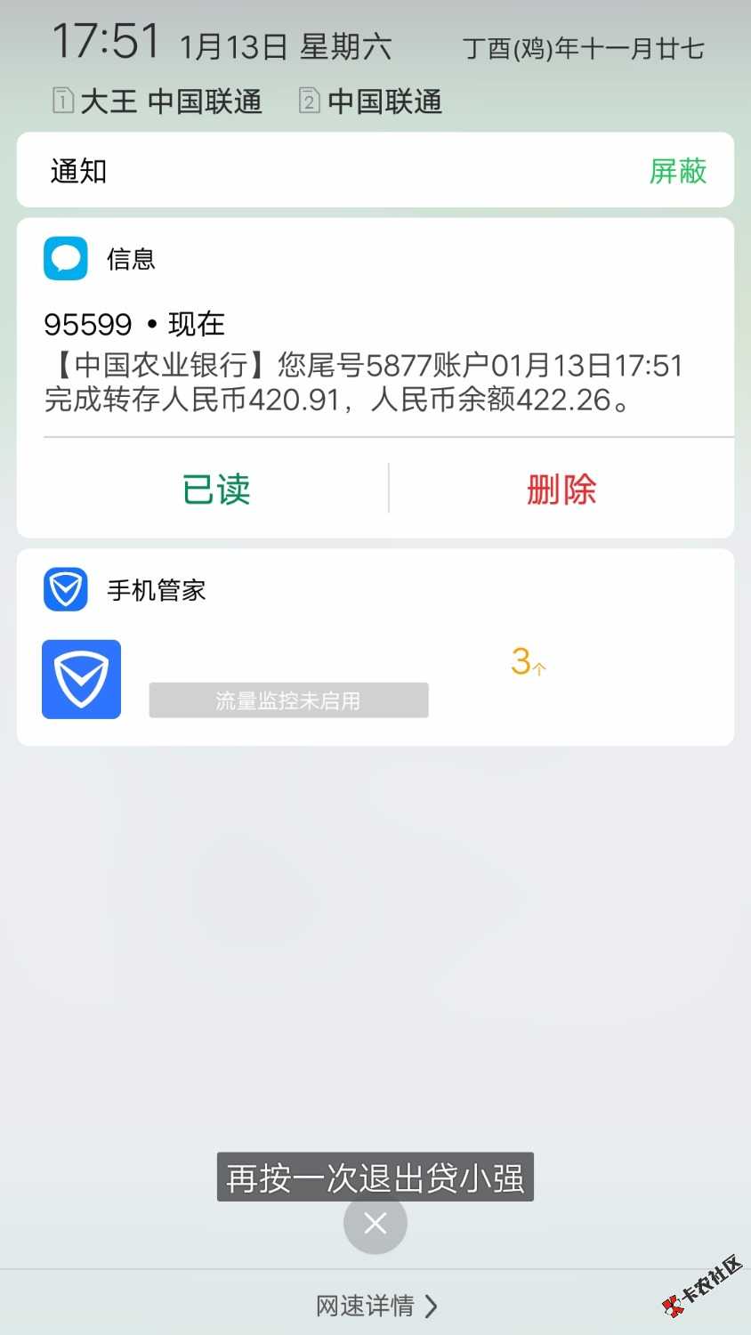 第一次借这个秒过了申请后审核10秒左右直接到账了，希望能帮到大家。贷小强 ...73 / 作者:一脚进深渊 / 
