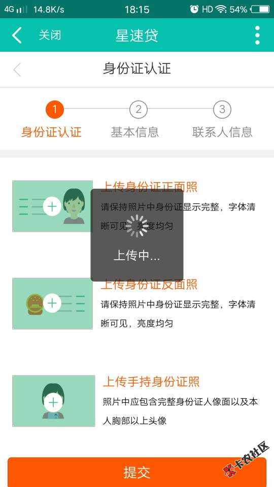 星速贷  新口子不要芝麻分 人人50070 / 作者:阿忠393523110 / 