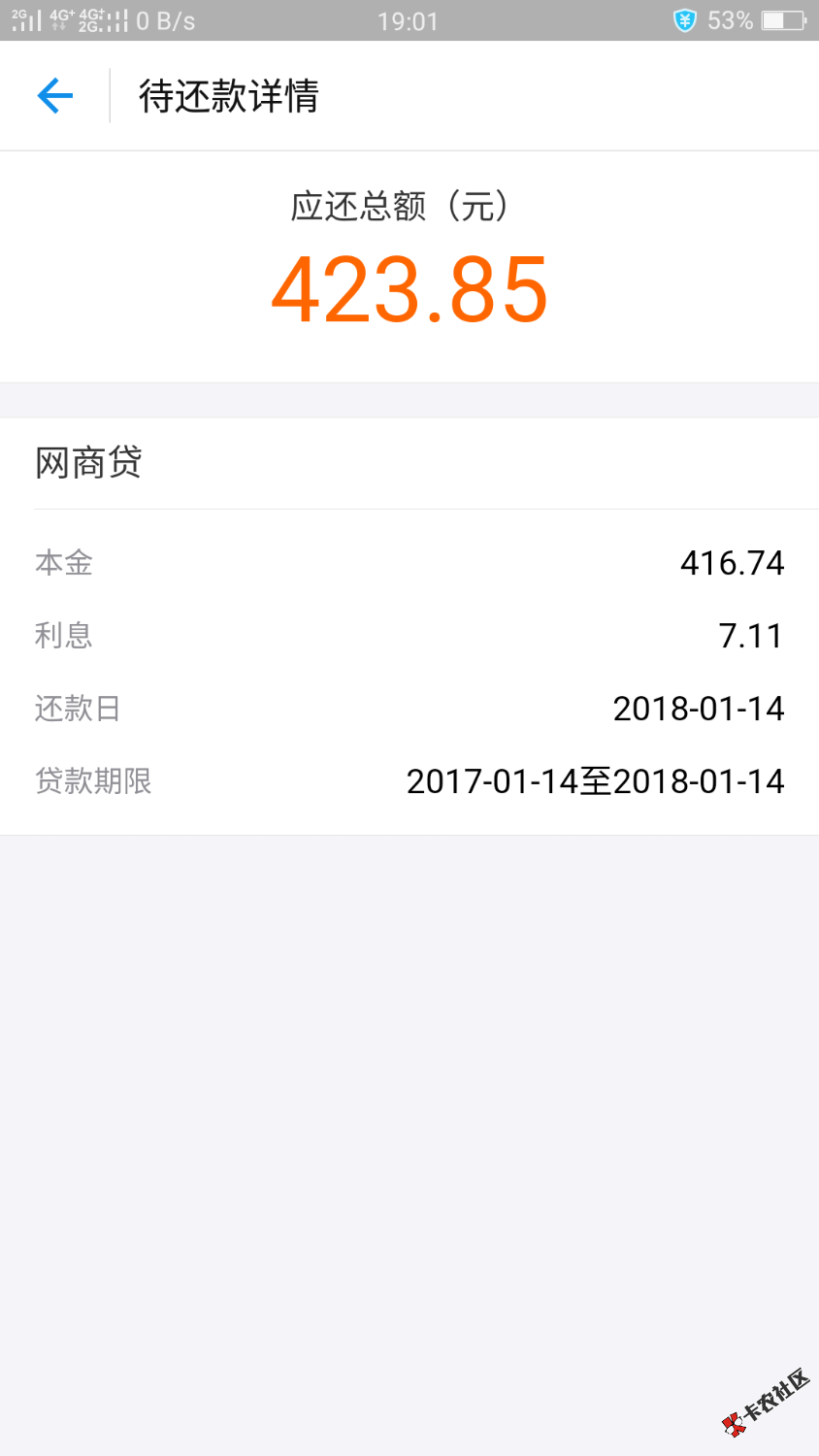 明天最后期了，终于还完了8 / 作者:老陆 / 