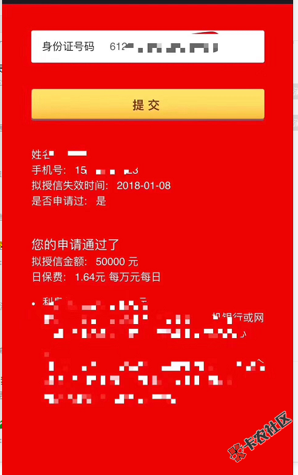 光大随心贷   不用开通阳光令牌  一张身份证秒出额度技术15 / 作者:卡农圈 / 