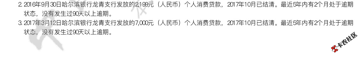 佰仟上征信，已经倒闭。钱我没还征信显示已结清。逾期佰仟的老哥们不用害怕 ...69 / 作者:hushaojie222 / 