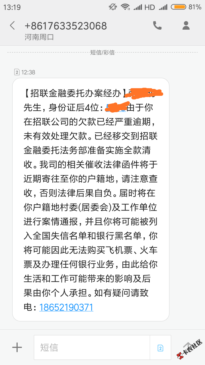 招联好期待逾期一周额度冻结还完了，还会让用吗？

21 / 作者:1小华 / 