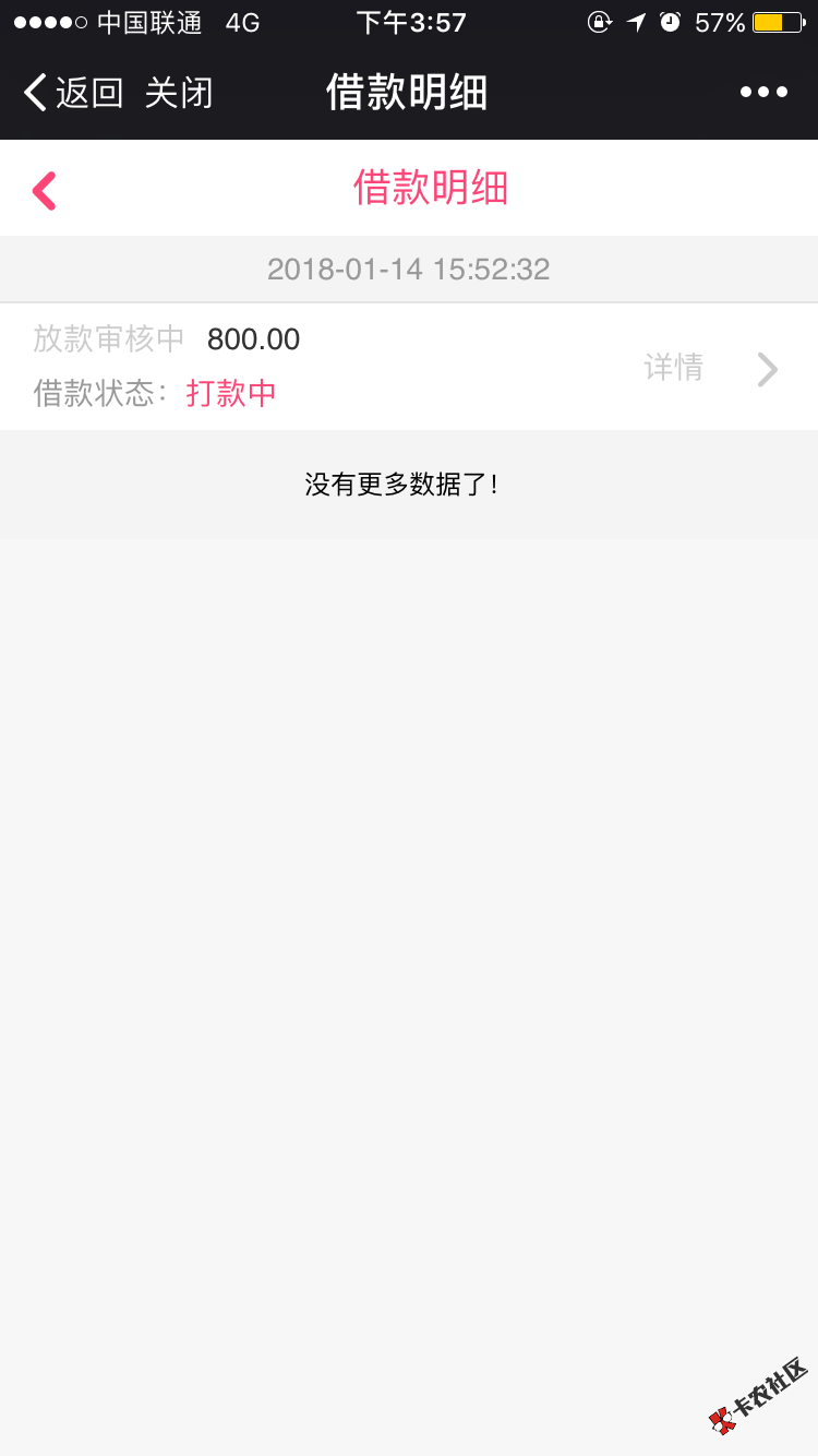 撸了一天，下了个丁丁钱罐，爱信不信，800到手64078 / 作者:hhhhnwww / 