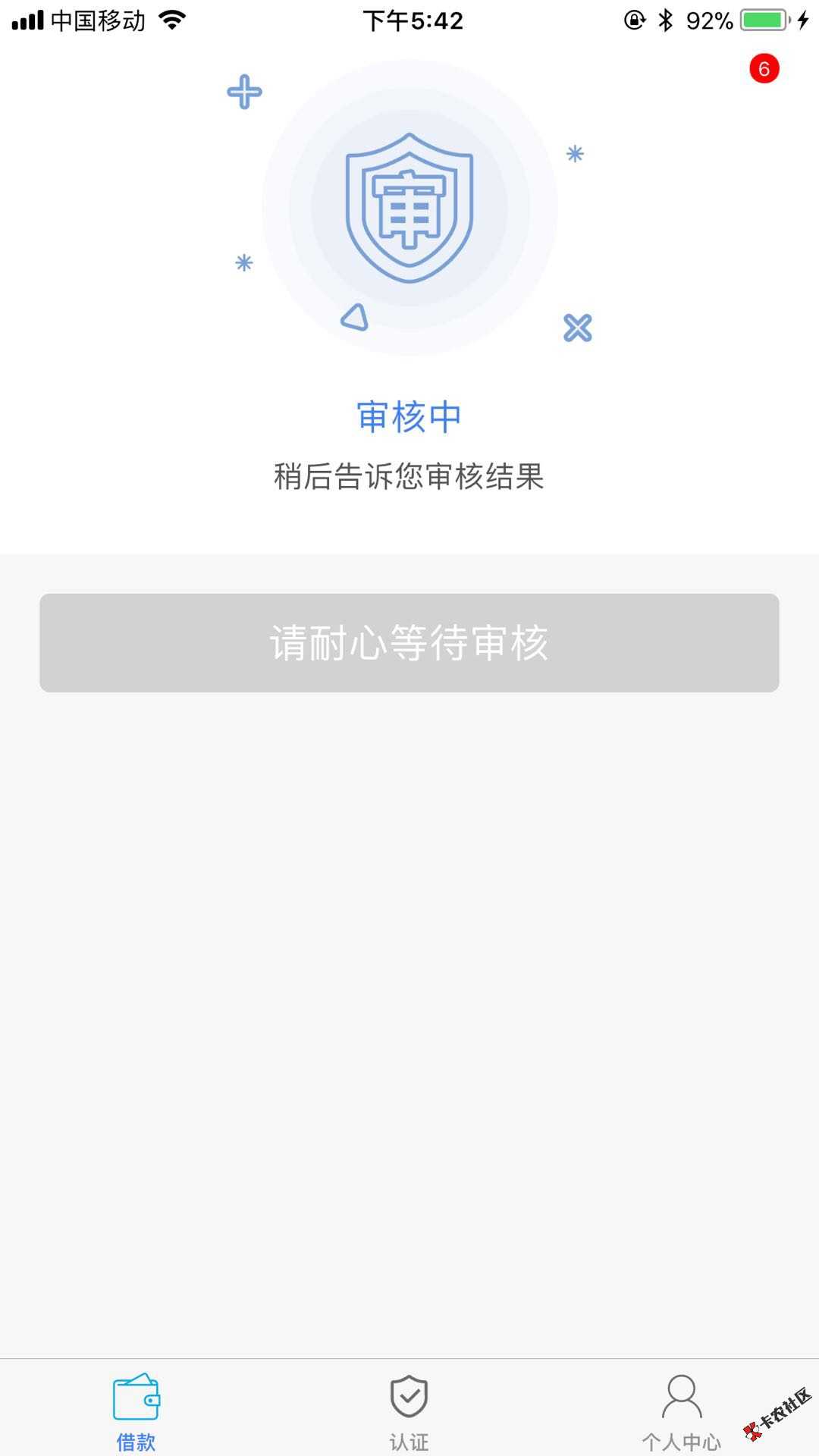 兄弟我要下了万分感谢 必达谢82 / 作者:呀～刘超 / 