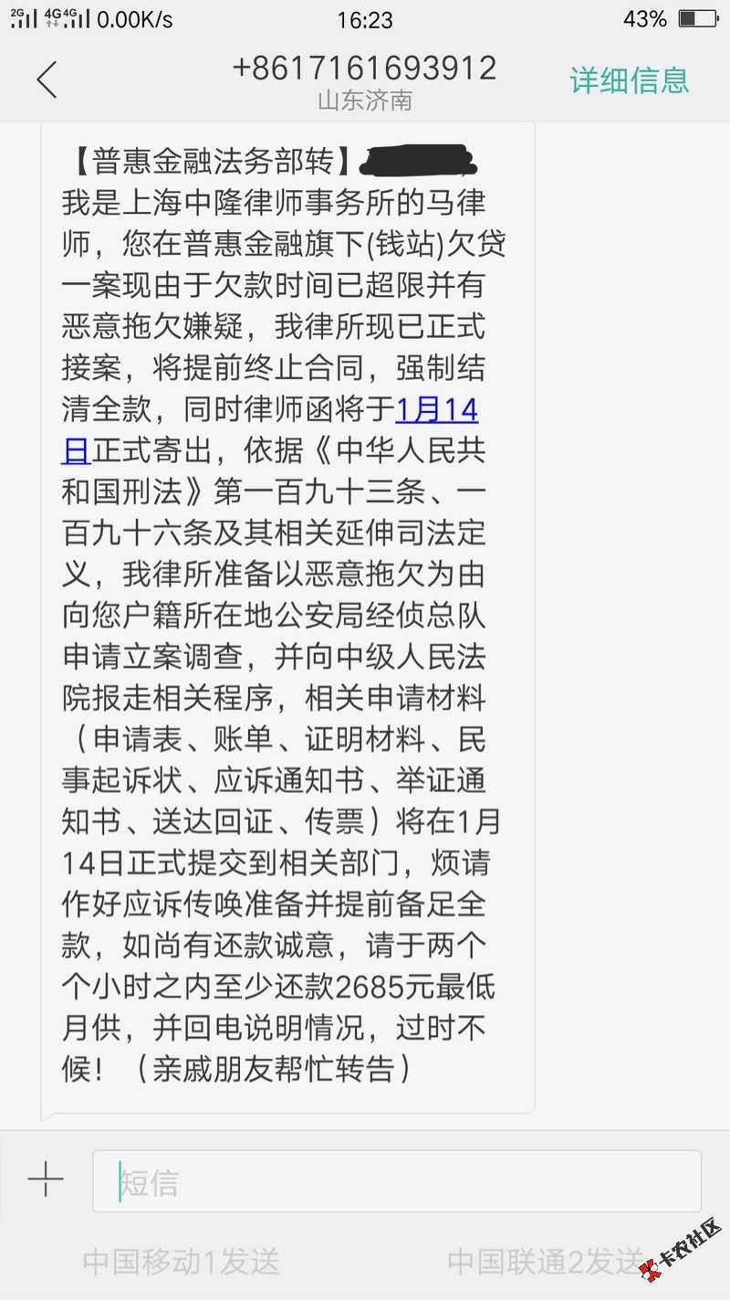 有没有钱站逾期的？55 / 作者:少年多少年 / 
