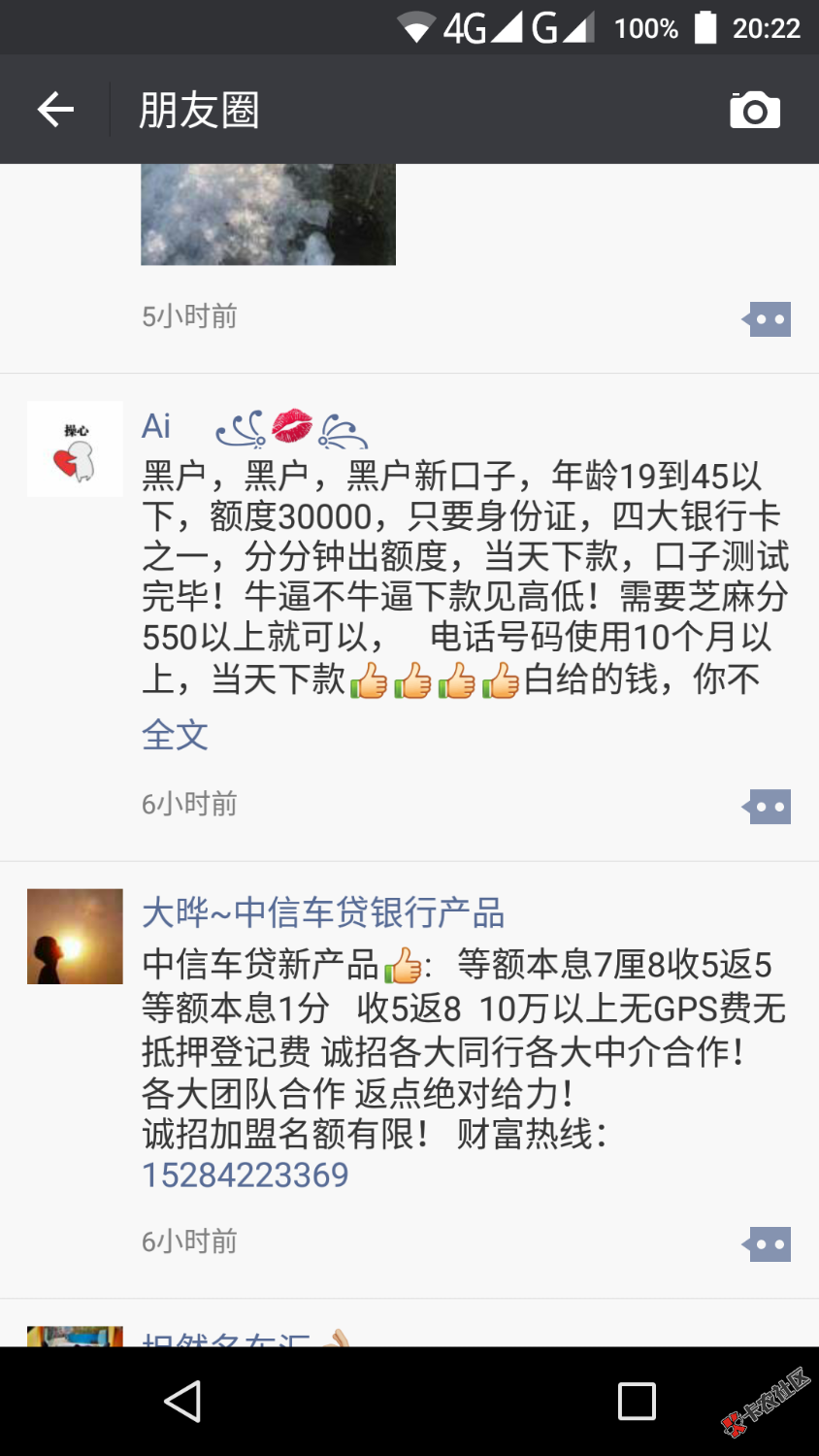 今天朋友圈刷屏了，这是什么口子，大神来看看59 / 作者:爱剪辑 / 