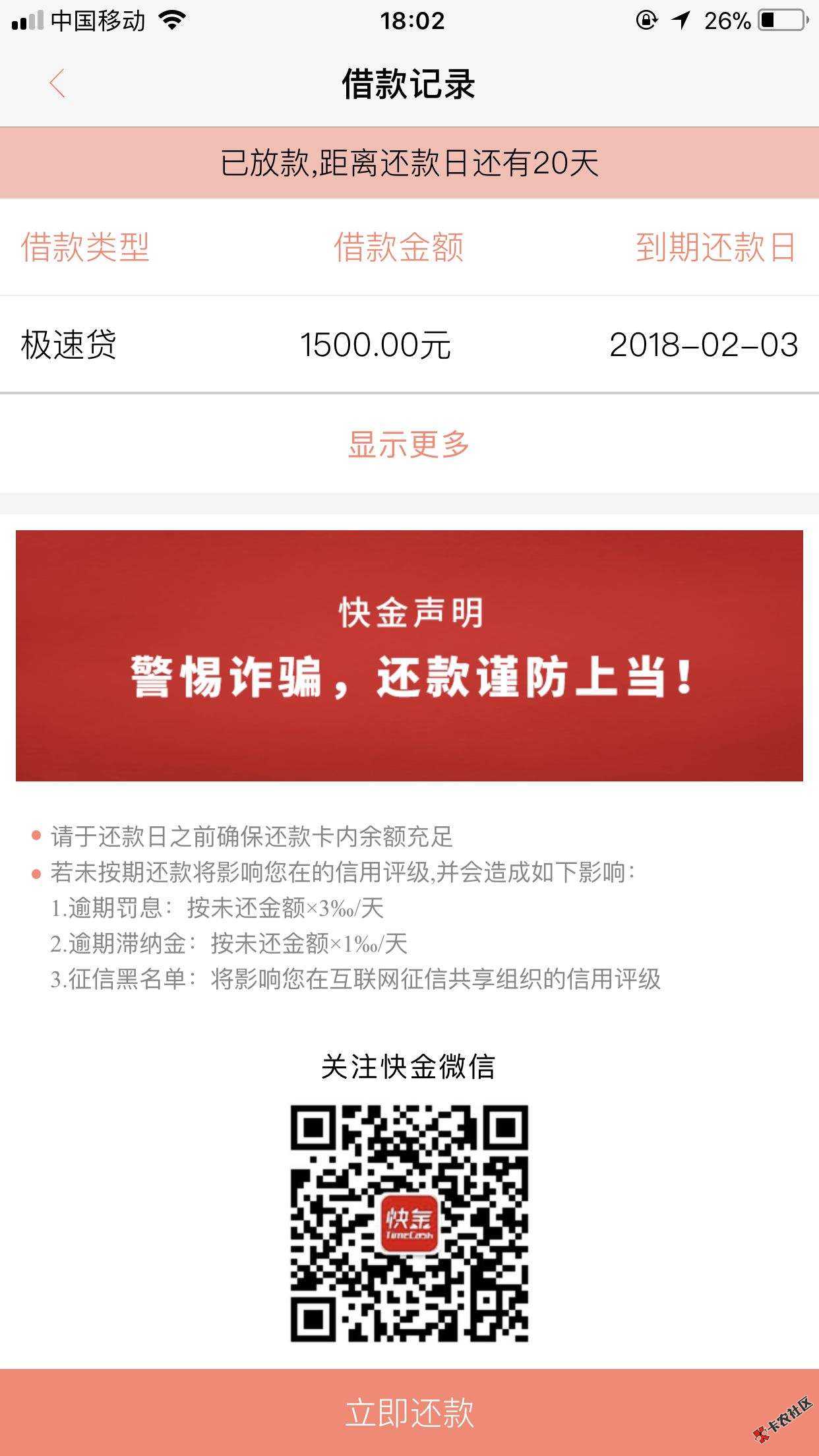 快金 发工资口子复活 通过后秒到账60 / 作者:科比 / 
