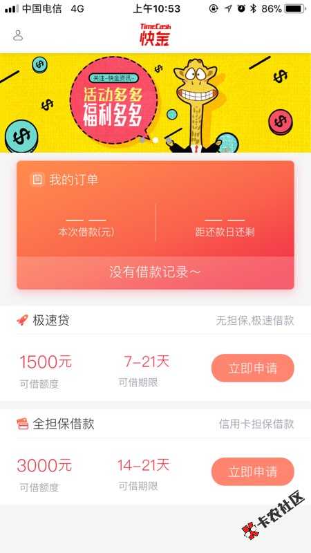 快金 发工资口子复活 通过后秒到账66 / 作者:科比 / 