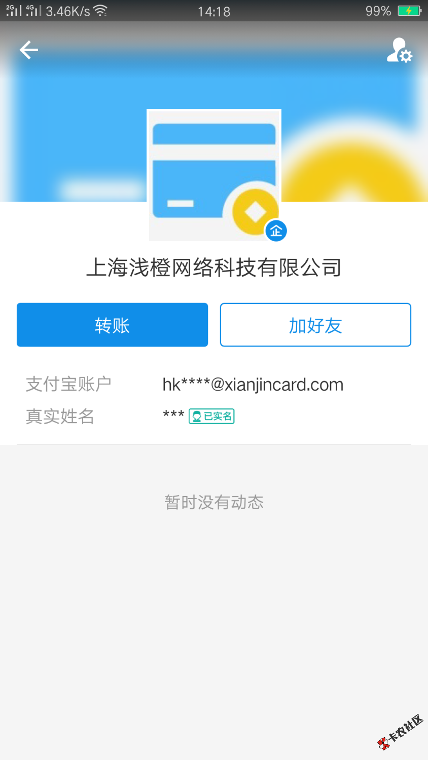 这两天什么情况?我想还本金，网贷公司还不让我还本金只让还到账金额，是不 ...23 / 作者:卡农-（东） / 