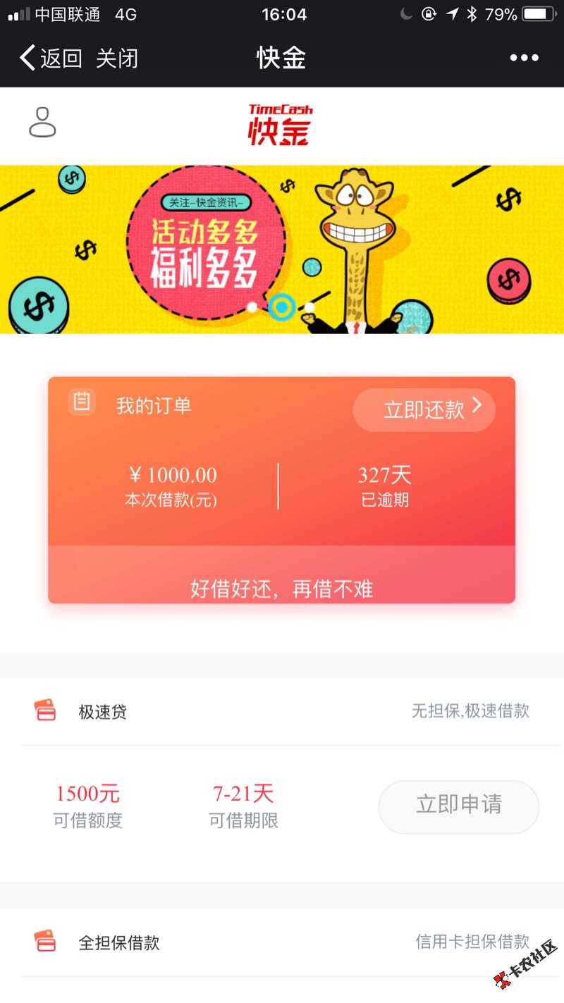 快金 发工资口子复活 通过后秒到账15 / 作者:a2458352 / 