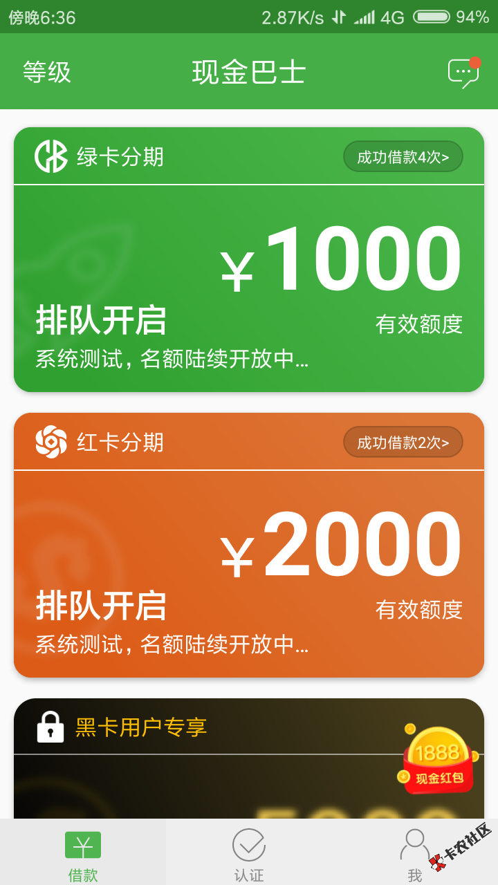 我终于上岸了，今天发工资还的最后三个口子，现金巴士，快贷，屌丝贷！然而 ...17 / 作者:小可爱2750 / 