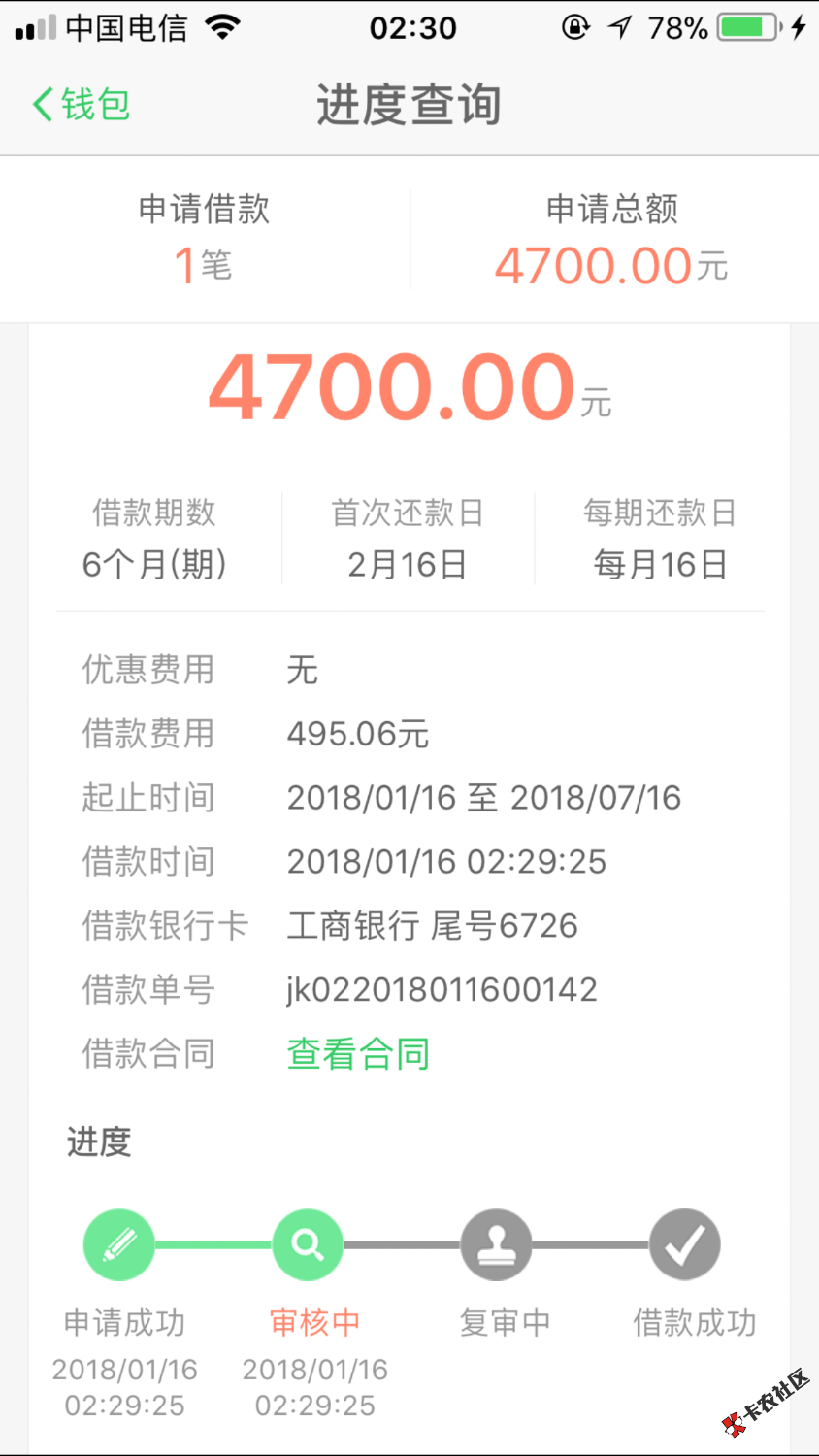 不知道能不能到账，希望过了53 / 作者:上岸路上很艰难 / 