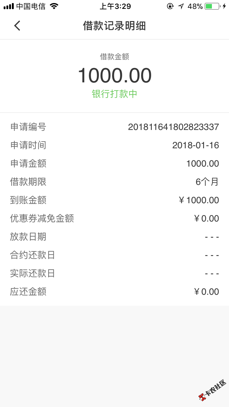 到账了，到账了袋上钱怀孕以下崽。前提是老用户秒过。。老铁们上 ...43 / 作者:载载愣愣 / 