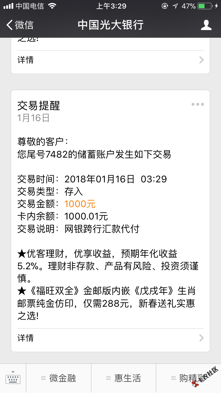 到账了，到账了袋上钱怀孕以下崽。前提是老用户秒过。。老铁们上 ...43 / 作者:载载愣愣 / 