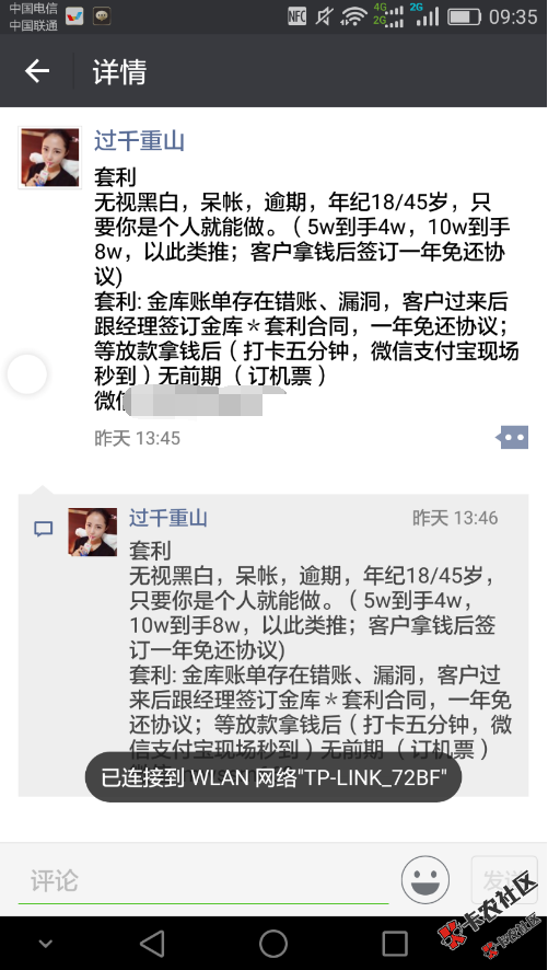 老铁们，靠谱不吃住行都管，一个人不敢走，有组团的没 ...48 / 作者:31的老男孩 / 