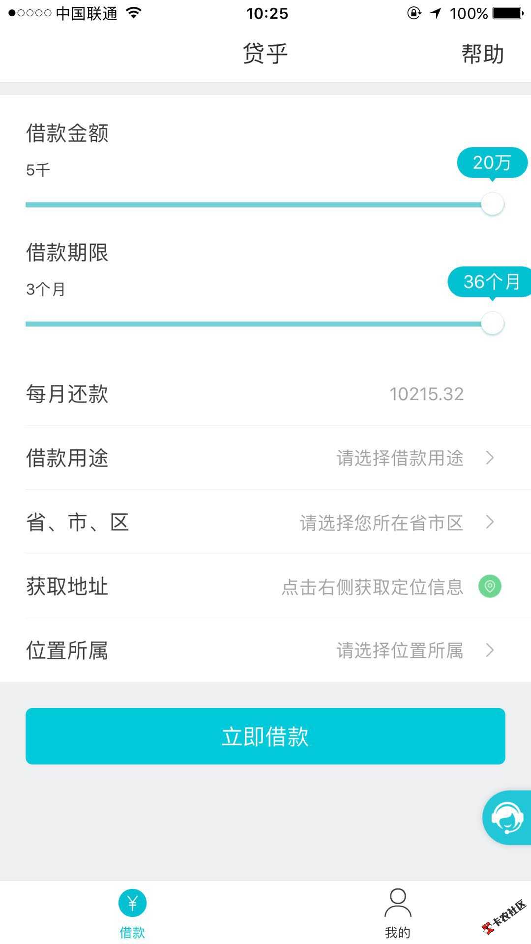 贷乎：电商实名；网银流水均半年以上，无须芝麻分，每人5000起步！产品名称 ...88 / 作者:老子可爱不 / 