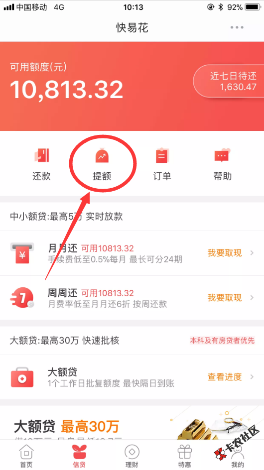 截图201801161132381957.png