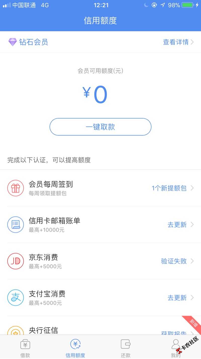 原子贷第一次过分期稳不稳以前没有分期的，点一键取款都只有月光足一个月一还13 / 作者:a2458352 / 