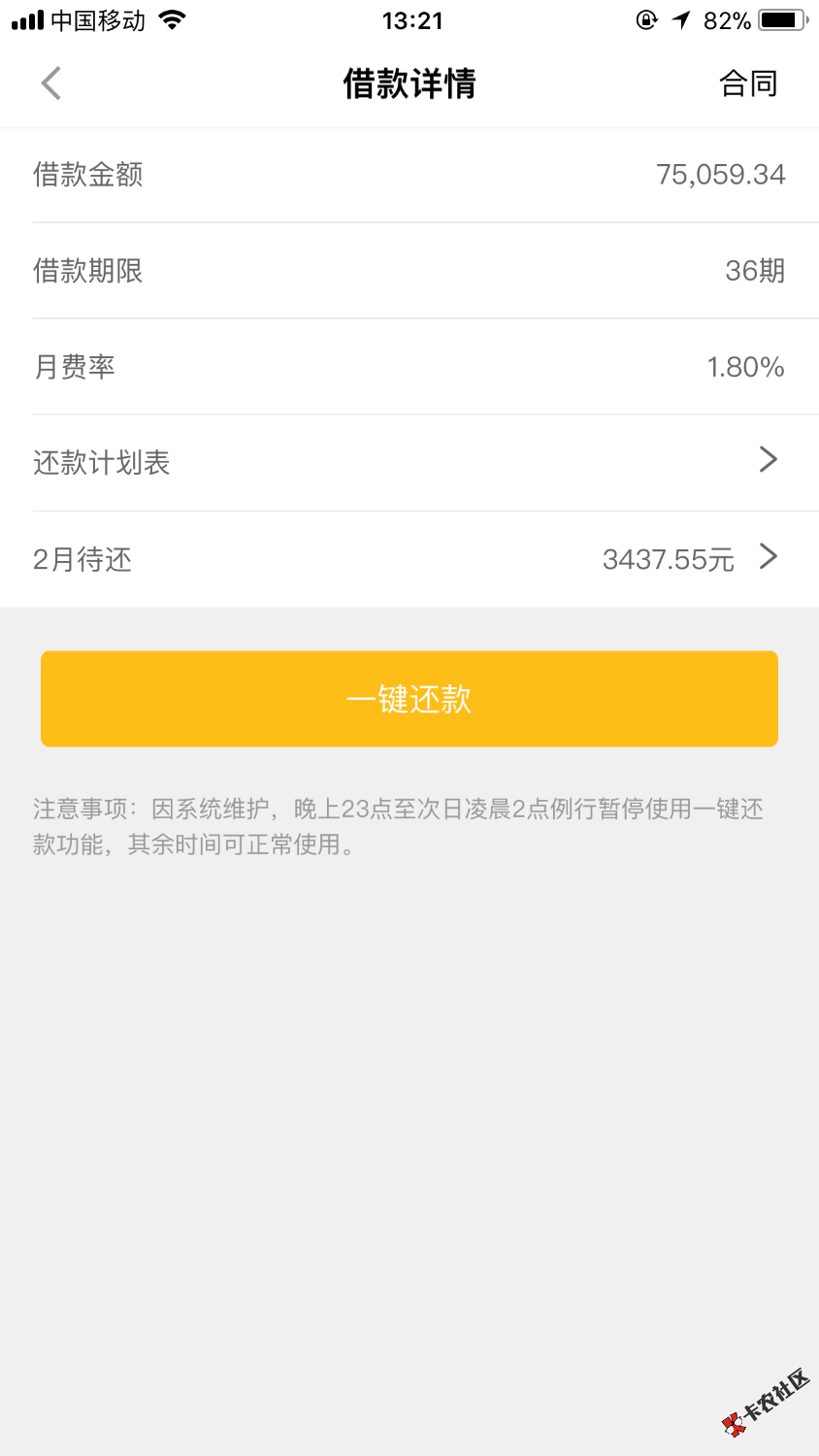 到账了，53 / 作者:不懂就要问 / 