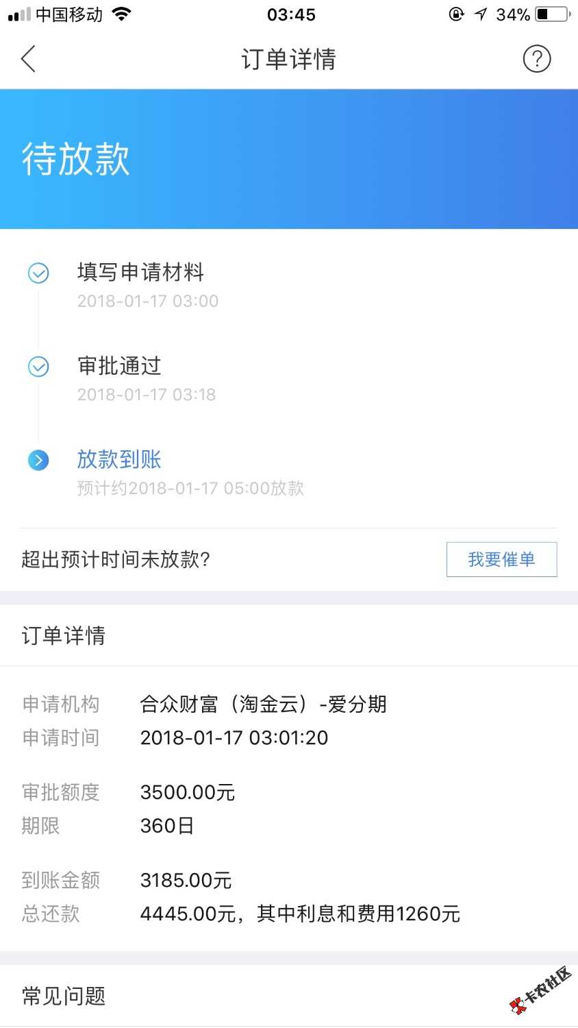坐等到五点，看会直播怀孕吗72 / 作者:浮生若梦丶 / 