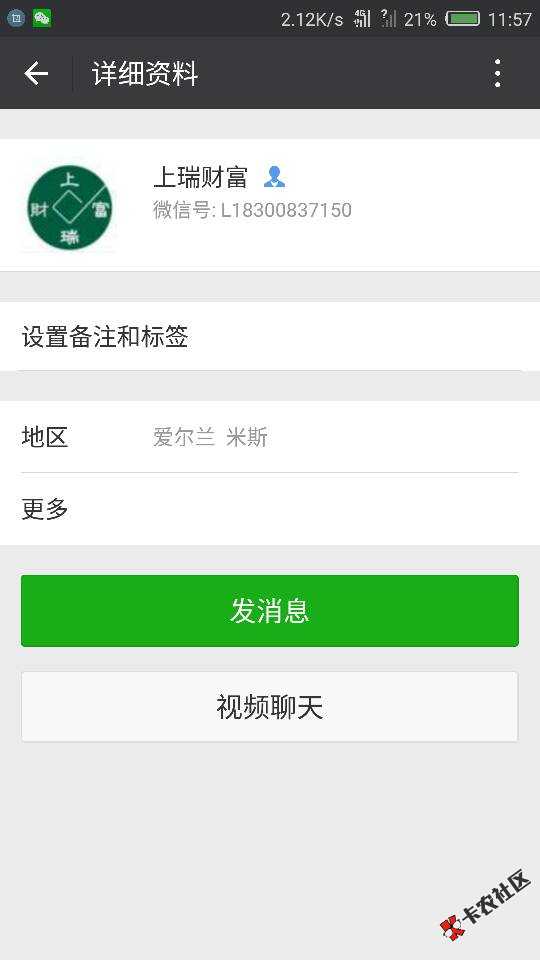 在这里曝光一个骗条的米房的一般都是资质很差的被骗望诸位谨慎图发布不了下 ...98 / 作者:亦苓 / 