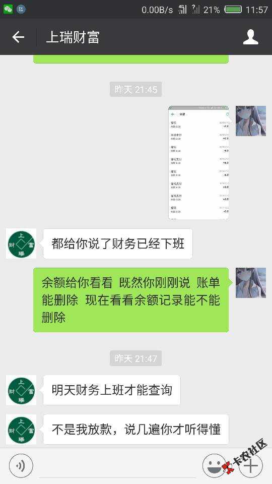 在这里曝光一个骗条的米房的一般都是资质很差的被骗望诸位谨慎图发布不了下 ...100 / 作者:亦苓 / 