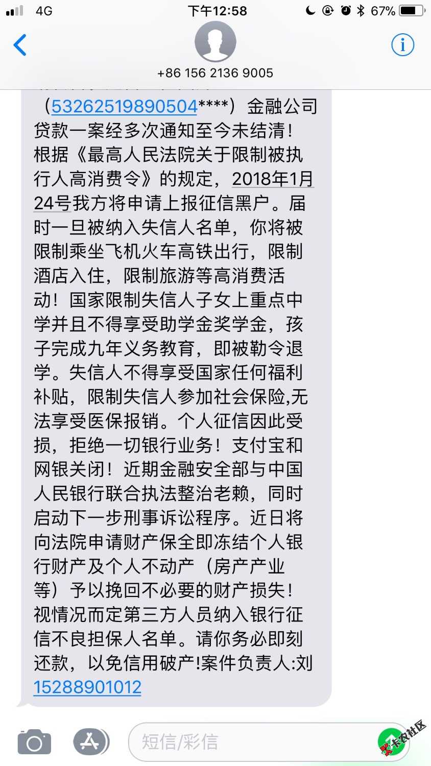 好像搞得法院是他家开的一样？今天工商银行信用卡今天打电话叫还钱了。说再 ...93 / 作者:dgq513 / 