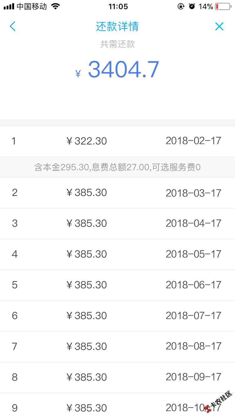 今天享宇钱包移动白条审核过了！！给了三千额度，大家可以试试 ...72 / 作者:说得非常近 / 