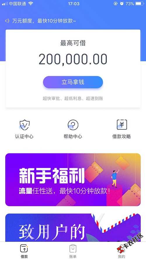新口子：富卡芝麻分620以上额度最高20万口子名称：富卡申请入口：应用市场 ...16 / 作者:dn诗 / 