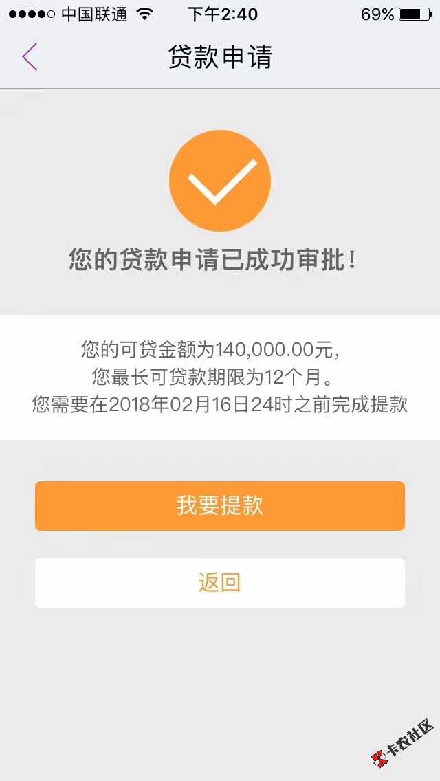 谁知道这是什么贷款12 / 作者:自由自在81 / 