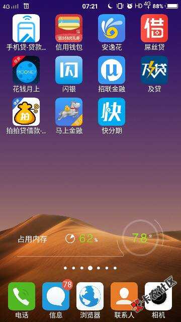大神们，小贷逾期多少天上征信啊，72 / 作者:精神分裂 / 