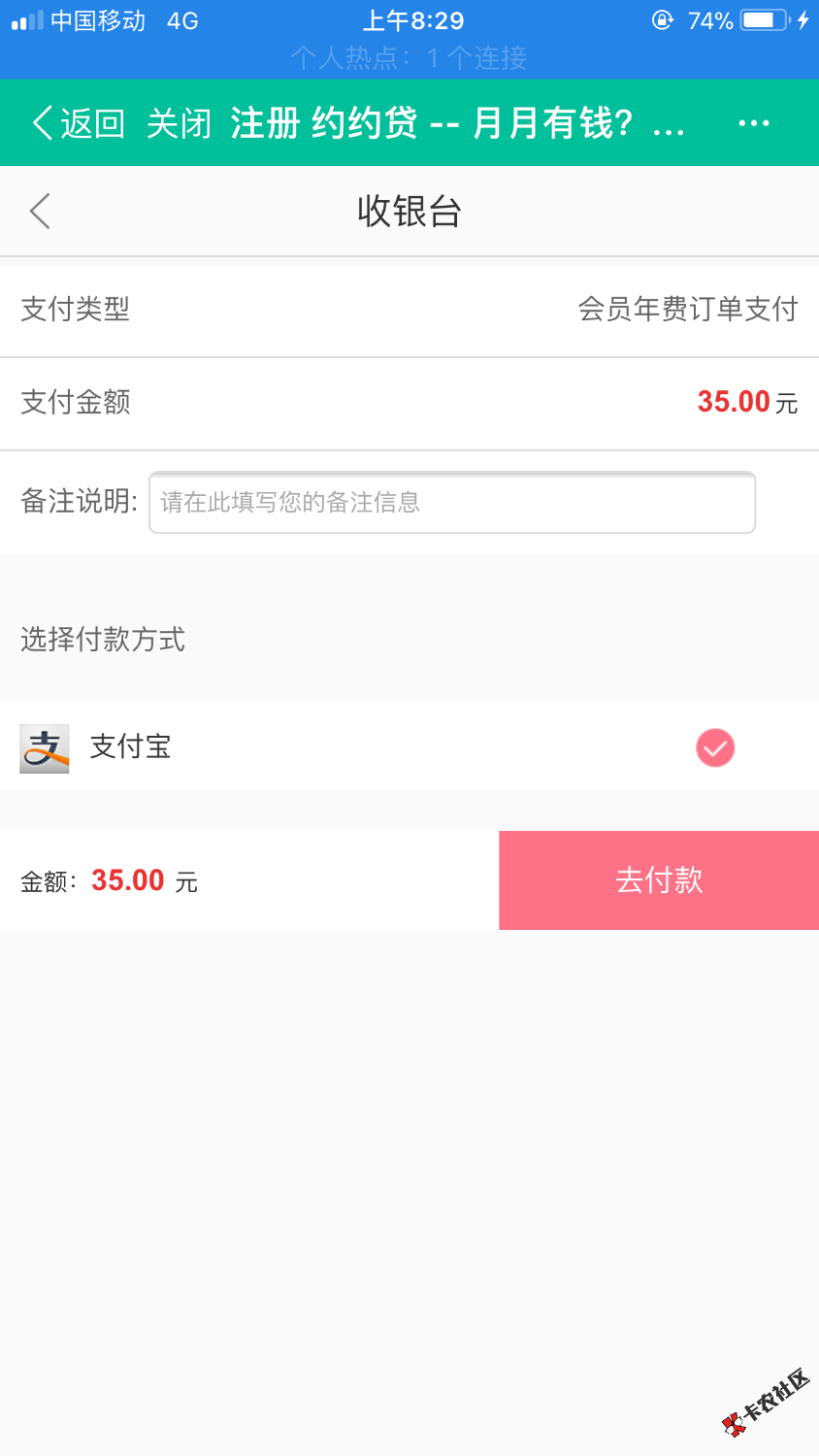 老哥们有没有懂的，这个买会员能下款么？48 / 作者:啦啦格 / 
