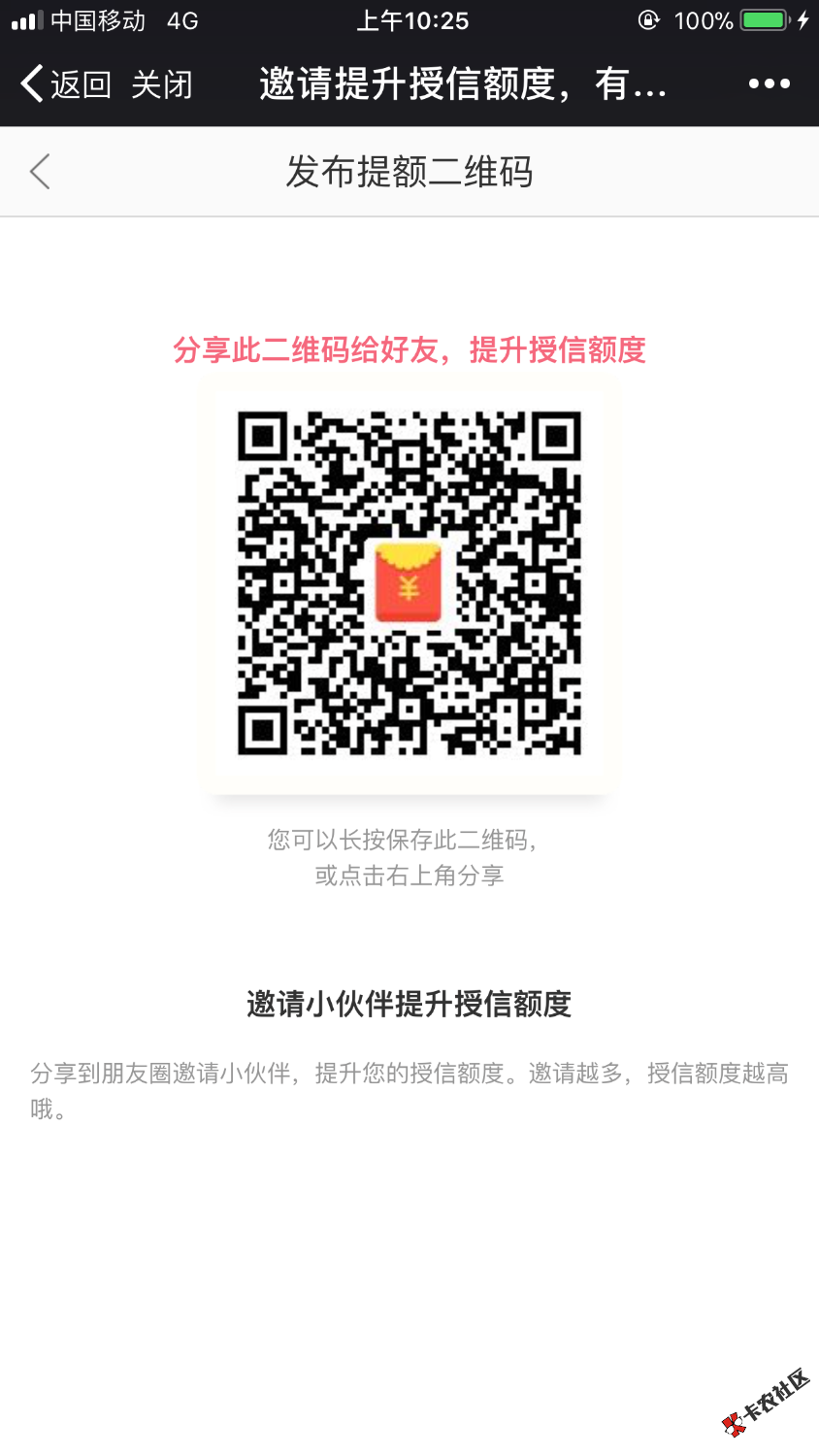 没办会员，审核通过了，不过只给了300额度23 / 作者:啦啦格 / 