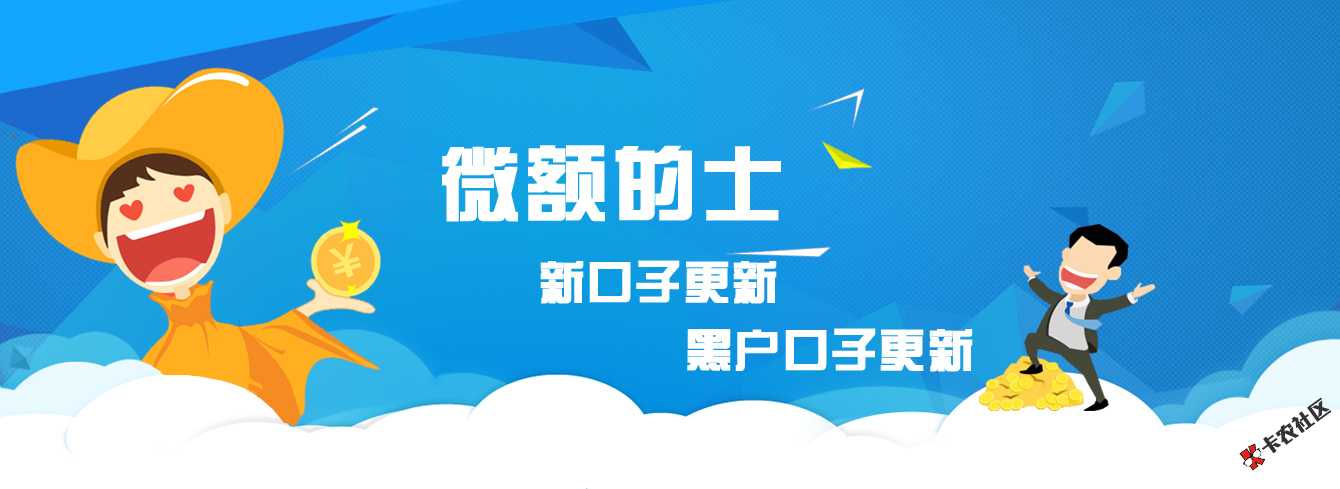 2018黑户下款口子，2018黑户秒批口子有哪些？最近有很多老哥和微额的士小编 ...91 / 作者:xzy880606 / 