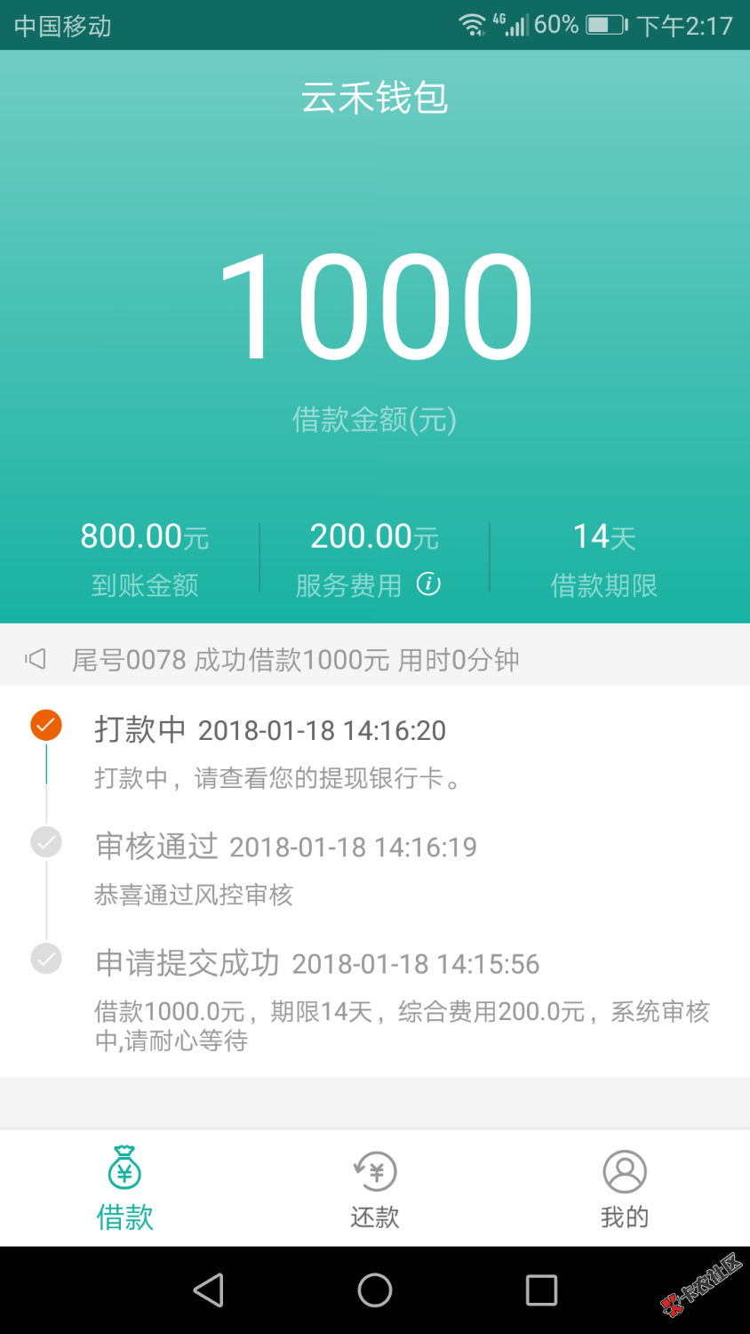 看你们都在发，跟风试试，审核过了，还没到账，到账再补图 ...39 / 作者:一个牛β的男人 / 
