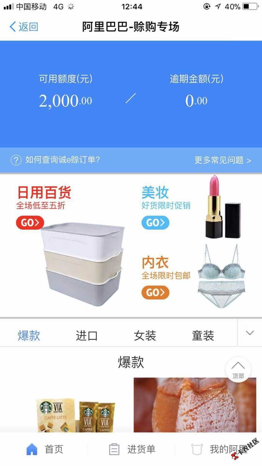 口子:阿里巴巴诚e赊，淘宝优质客户和淘宝卖家都有额度 ...7 / 作者:微信18205398208 / 