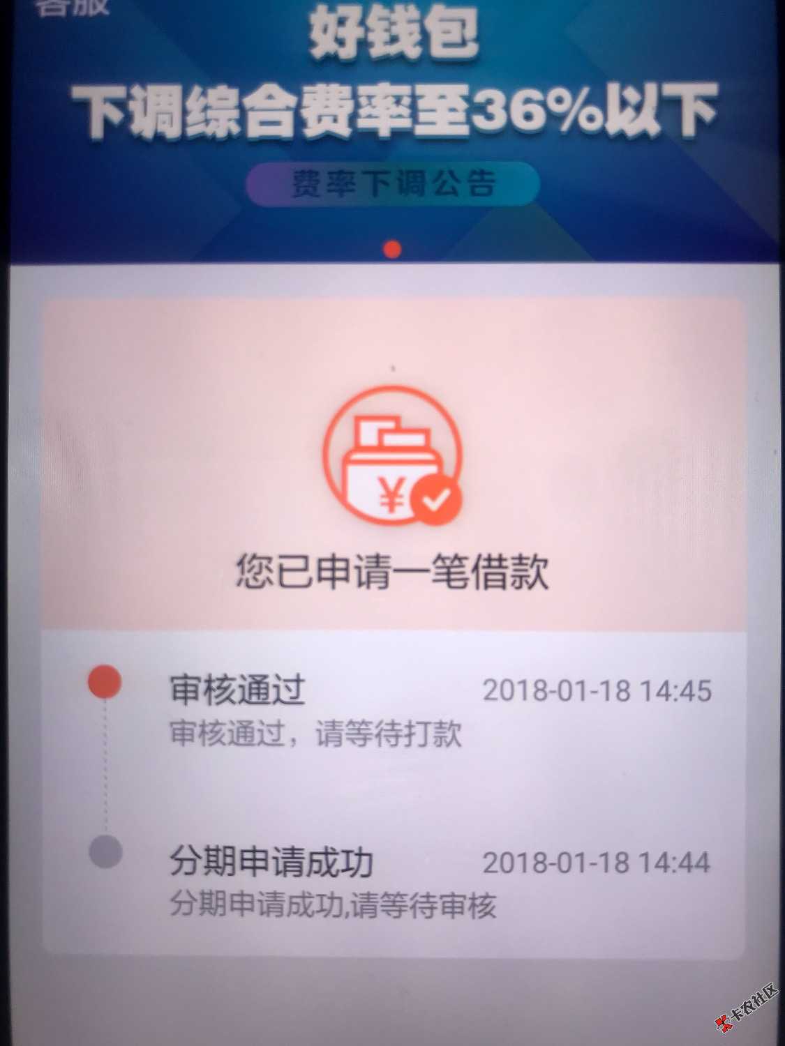 好钱包通过打款中稳吗30 / 作者:对对对你说的对 / 