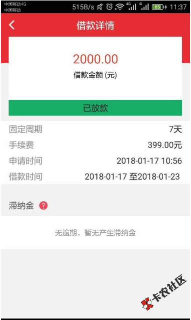 福袋 不是捷信旗下  认证芝麻分即可下款 首次100037 / 作者:卡农小编 / 