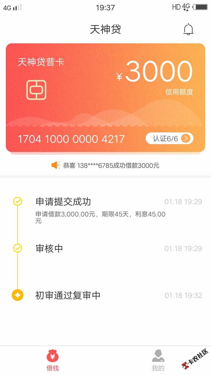 这个稳么，有没有回访91 / 作者:林泽宇 / 